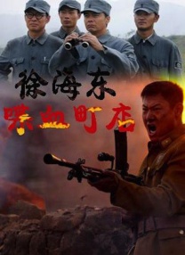 噼里啪啦国语在线观看第驰